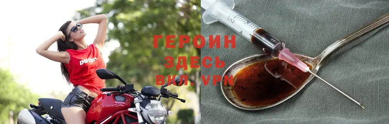 ГЕРОИН хмурый  что такое   Лобня 