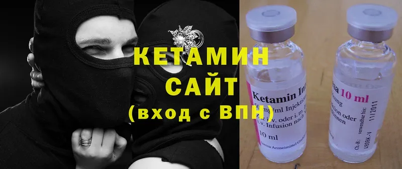 КЕТАМИН ketamine  купить  сайты  Лобня 